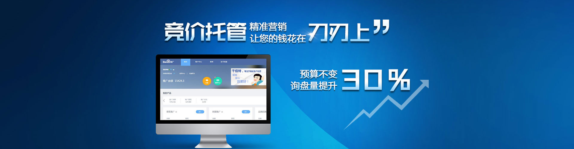 顺庆sem代运营